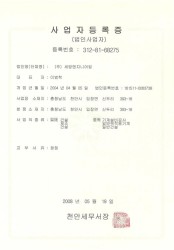 사업자등록증